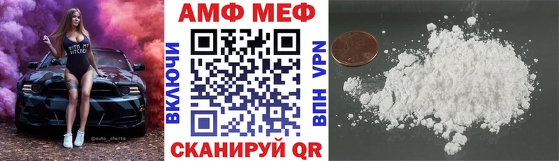 купить закладку  Ипатово  АМФЕТАМИН 97% 