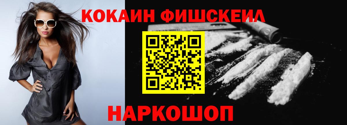 COCAIN Колумбийский  Кокаин  Вход с VPN  Ипатово  КОКАИН 98% 