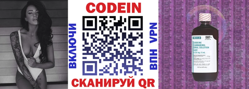 Кодеиновый сироп Lean Purple Drank  где продают наркотики  Ипатово 