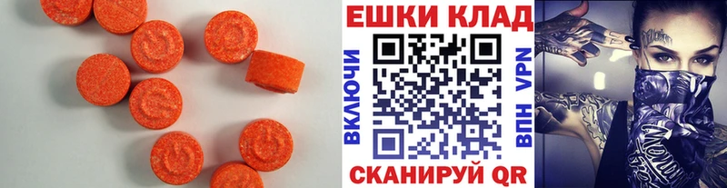 ЭКСТАЗИ таблы  цена наркотик  Ипатово 