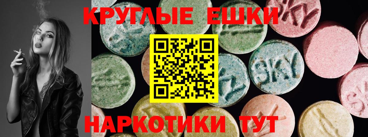 blacksprut   Ecstasy 300 mg  Ипатово  Вход с VPN  купить закладку  ЭКСТАЗИ VHQ  ЭКСТАЗИ 