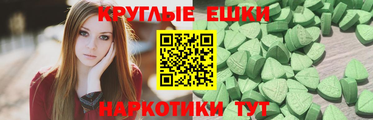 Экстази 280мг Ипатово