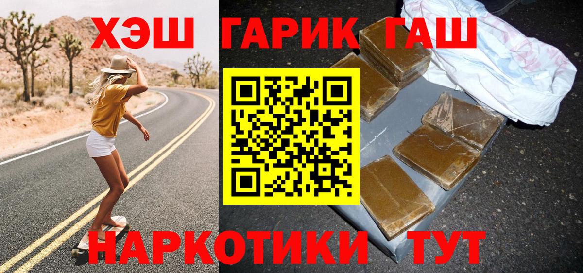 ГАШИШ Cannabis Ипатово