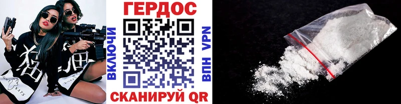 Героин белый  Ипатово 