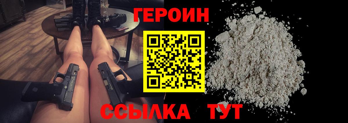ГЕРОИН афганец Ипатово