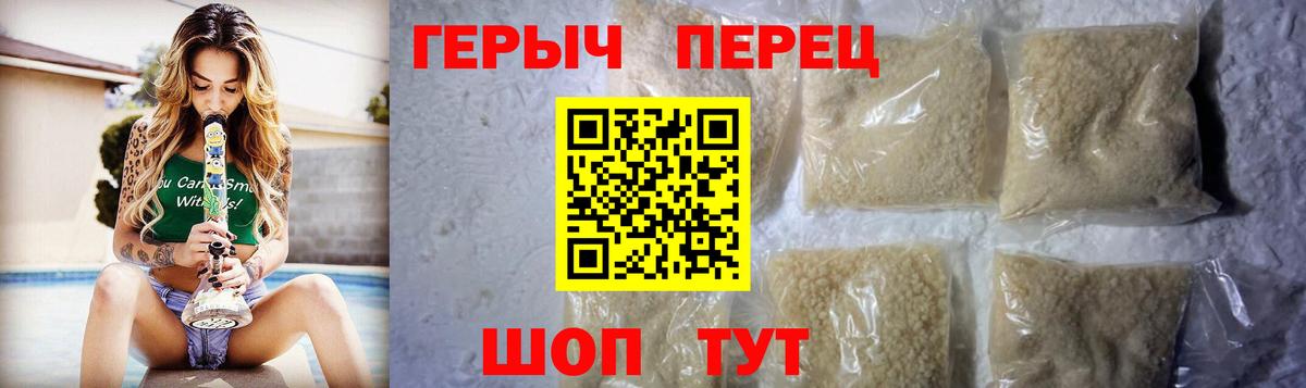 Героин хмурый  Вход с VPN  Ипатово 