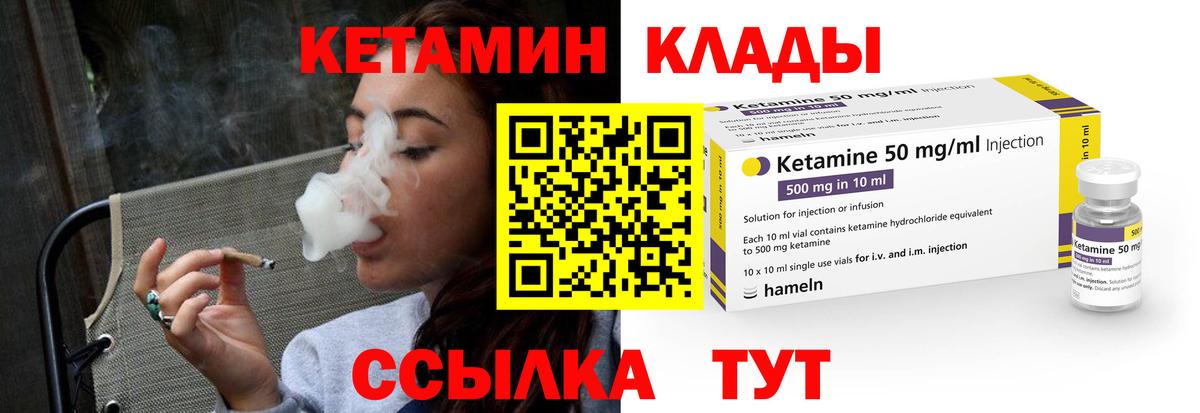 Кетамин VHQ Ипатово