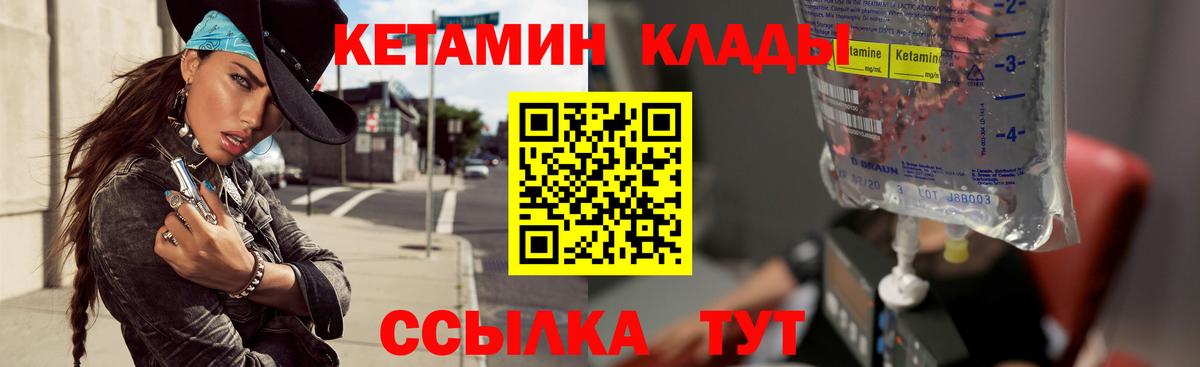 Ипатово  КЕТАМИН ketamine  Вход с VPN  Кетамин ketamine 
