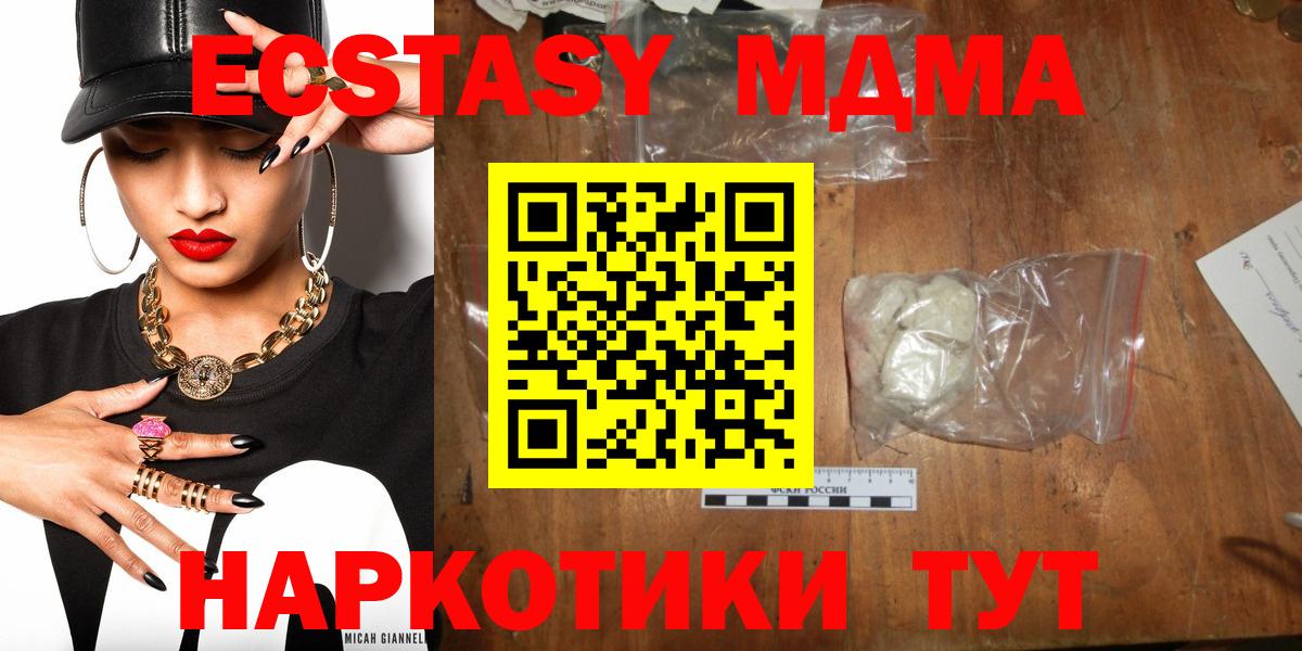 МДМА VHQ  Вход с VPN  Ипатово 