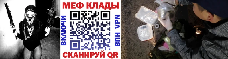 МЕФ кристаллы  мега сайт  Ипатово 