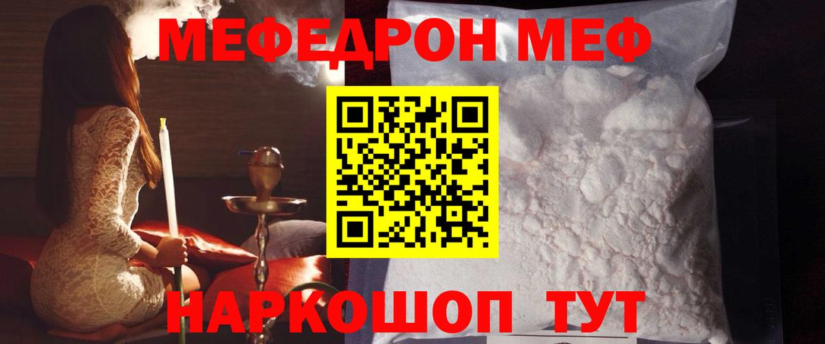 Меф  Ипатово