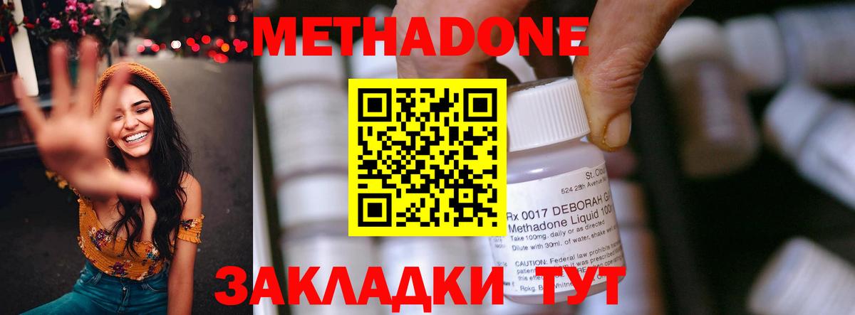 Ипатово  МЕТАДОН VHQ  маркетплейс официальный сайт  Вход с VPN 