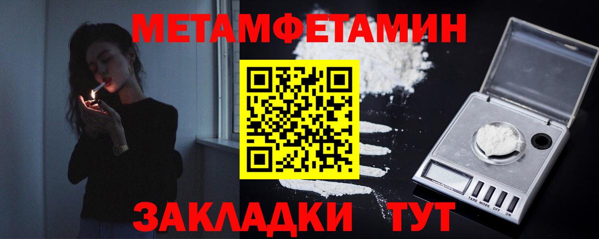 МЕТАМФЕТАМИН пудра  МЕТАМФЕТАМИН пудра  Ипатово  Вход с VPN 