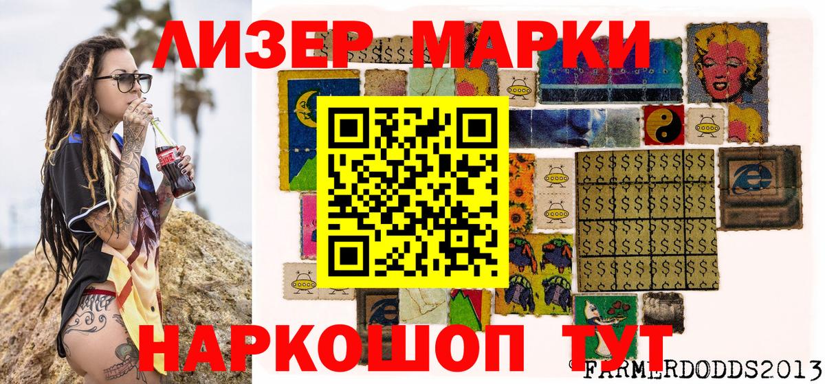 Марки NBOMe 1,5мг Ипатово