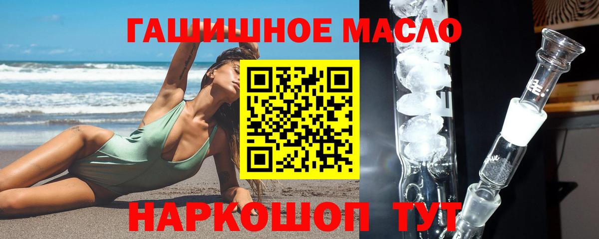 Ипатово  Дистиллят ТГК THC oil  Вход с VPN 